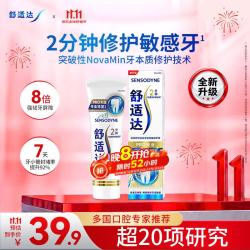 舒适达 专业修复牙本质牙膏 90g*1支