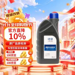 大众 一汽大众（Volkswagen）4S店原厂6速DSG变速箱油/齿轮油 1L装 速腾/迈腾/CC