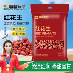 吾谷为伴 红皮花生米 500g