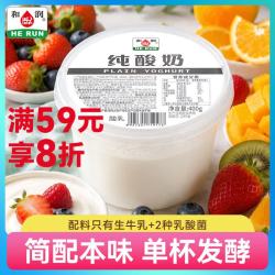 和润 纯酸奶 400g*2盒