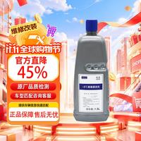 大众 冬季汽车玻璃水 -8℃ 1.5L