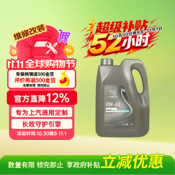 AC德科 原厂机油 别克 0W-20机油 4L 全合成 京东养车 昂科威GL8威朗君越