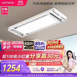 好太太 曲屏超薄电动晾衣架智能隐形阳台升降晾衣机H21-ZL