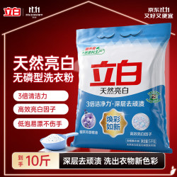 立白 亮白系列 天然亮白焕彩如新洗衣粉 5kg/袋 淡雅薰衣草