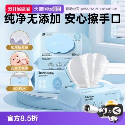 SnowDream 婴儿手口湿巾宝宝儿童手口屁专用湿纸巾大包