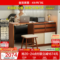 全友 家居 中古风实木斗柜梳妆台一体卧室家用L型转角化妆桌收纳储物柜