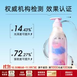 +tmr 缇茉柔盈润滋养洗发水 470ml