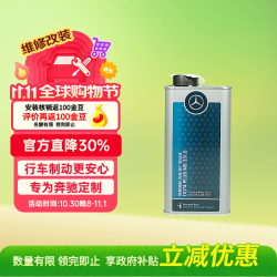 奔驰 原厂刹车制动液 1L