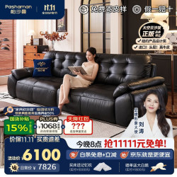 帕沙曼 真皮沙发 客厅2026新款头层牛皮中古风意式云朵沙发3.4米2630ZP