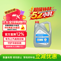 AC德科 凯迪拉克雪佛兰原厂防冻液 冷却液 防冻液橙红色 -36℃ 4L XT6XT5