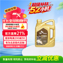 北京现代 原厂润滑油汽机油全合成SP 5W30 4L索纳塔ix35胜达途胜瑞纳名图等