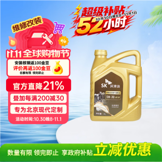 北京现代 原厂润滑油汽机油全合成SP 5W30 4L索纳塔ix35胜达途胜瑞纳名图等