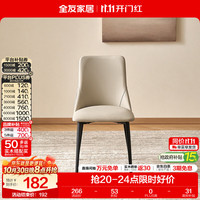 全友 家居现代简约软包餐椅客厅久坐舒服不累轻奢风家用靠背椅子KS 桑洛·餐椅*1