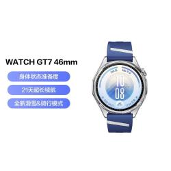华为 WATCH GT 7 46mm 全新滑雪骑行模式 智能手表