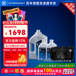 采埃孚 8速自动变速箱油换油保养套装A 6L