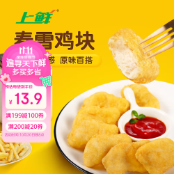 上鲜 春雪鸡块 1kg