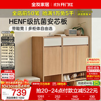 全友 家居 原木奶油风鞋柜门口入户柜客厅家用收纳柜一体靠墙储物柜子