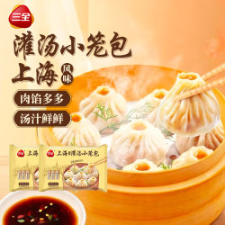 三全 上海灌汤小笼包 450g*2袋