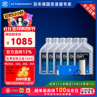 采埃孚 0BH 7速湿式双离合变速箱油保养套装 6L