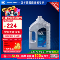 采埃孚 AG6 变速箱油 4L