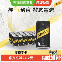 怡泉 无糖迷你罐苏打水200ml*12罐*2箱