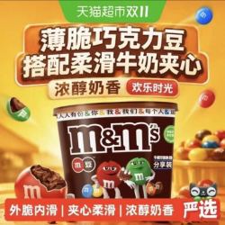 m&m's 牛奶巧克力豆 270g