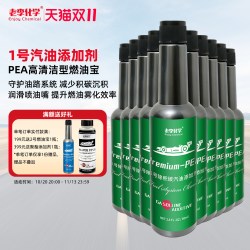 老李化学 1号纯PEA聚醚胺燃油宝 80ml