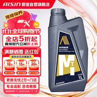 爱信 开式差速器油手动变速箱油MTF齿轮油前后桥油 GL-5 75W90 1L