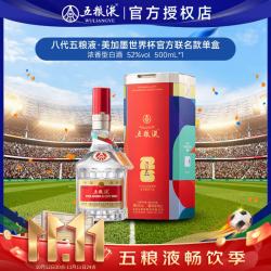 五粮液 普五第八代52度世界杯浓香型白酒500ml自饮送礼 送礼礼赠  52度 500mL 1瓶
