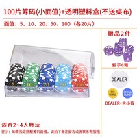 御圣 c0295 筹码币麻将筹码卡片高端德州扑克筹码