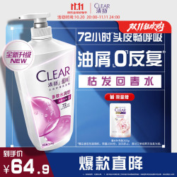 清扬 多效水润去屑洗发水 1.2kg