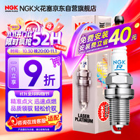 NGK 铱铂金火花塞火嘴SILZKGR8E8S四支装宝马MINI320325730740X234567