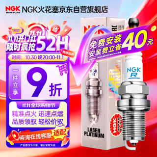 NGK PLFER7A8EG 94833 火花塞 4支装
