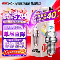 NGK PKER7A8EGS 95463 火花塞 四支装