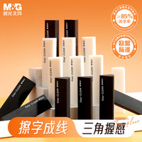 晨光 AXP963RF 三角易握少屑橡皮擦 白色 6块/盒