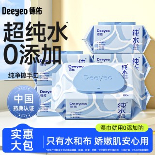 德佑 纯水湿巾纸婴儿成人手口专用清洁湿纸巾家庭用实惠装大包80抽