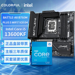 七彩虹 主板CPU套装 BATTLE-AX B760M-PLUS S WIFI7 D4 V20超级黑刃+英特尔(Intel) i5-13600KF CPU