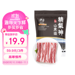 精气神 山黑猪去皮五花块 400g