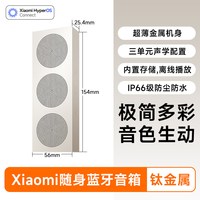 小米 MIUI小米随身蓝牙音箱桌面音响无线家用户外防水轻巧便携低音炮