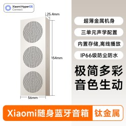 小米 MIUI小米随身蓝牙音箱桌面音响无线家用户外防水轻巧便携低音炮