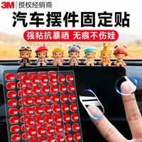 3M 双面胶强力纳米透明点点胶车载摆件号码牌无痕固定贴 φ10mm