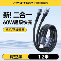 品胜 充电器线二合一适用苹果18华为小米数据线6A三合一100W超级快充iPhone17双typec15手机Duo一拖二14车载13