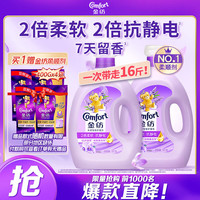 金纺 基础护理系列 衣物护理剂 4L*2瓶 怡神薰衣草
