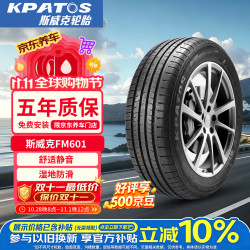 斯威克 205/60R16 92V 汽车轮胎