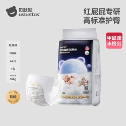 贝肽斯 [甲酰胺未检出]贝肽斯胎脂皮护臀纸尿裤男女新生婴儿尿不湿加量装