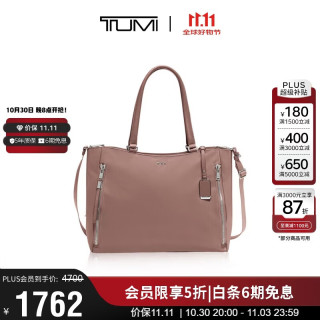 TUMI 优雅时尚托特包 大号手提包 浅淡紫