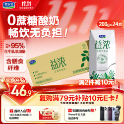 君乐宝 开啡尔 益浓 风味发酵乳 200g*24盒