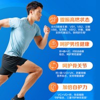 善存 复合维生素男士维生素d3成人女性维生素b族送健康