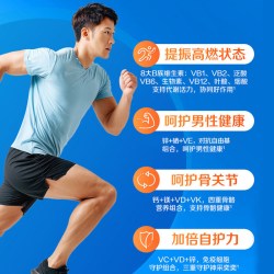 善存 复合维生素男士维生素d3成人女性维生素b族送健康