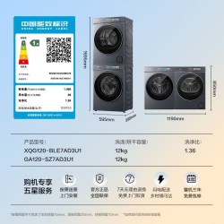 海尔 云溪5.0 直驱变频 12kg洗+10kg烘 洗烘套装
